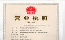 爱游戏最新官网-爱游戏(中国)三证合一营业执照