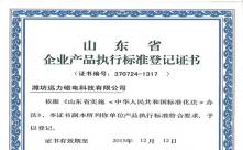 爱游戏最新官网-爱游戏(中国)产品执行标准