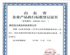 爱游戏最新官网-爱游戏(中国)产品执行标准